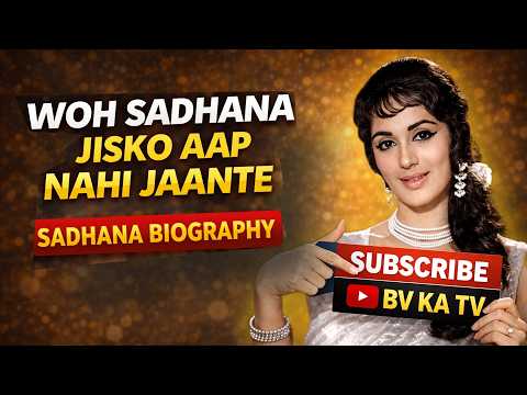 Woh Sadhana Jisko Aap Nahi Jaante | Mystery Girl of Bollywood | Sadhana Biograph