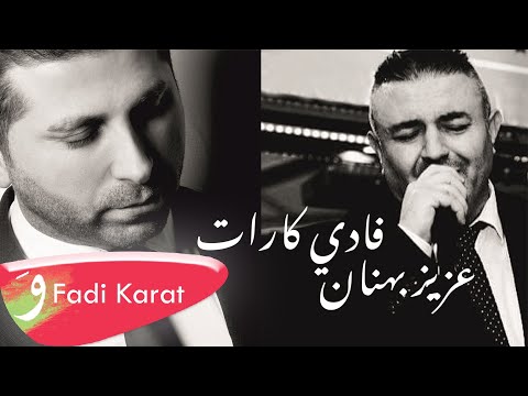 Fadi Karat & Aziz Behnan - Maryam Samra (2020) / عزيز بهنان وفادي كارات - مريم سمرا