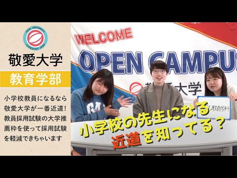 私たちはこんなことを学んでます！　～こども教育学科編～