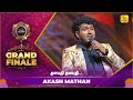 Thalaivaa Thalaivaa தலைவா தலைவா Akash Mathan Grand Finale Shakthi Crown