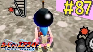 伝説の神ゲー「カービィのエアライド」に声優が興じる #87
