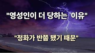 당신의 빛이 칼이된다