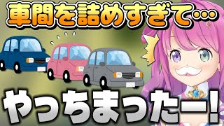 駅のロータリーでやっちまったー！と思ってしまったルーナ姫【姫森ルーナ/ホロライブ切り抜き】