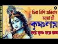 হরে কৃষ্ণনাম HARE KRISHNA NAAM HARE KRISHNA HARE RAMA Kirtan Devotional Krishn