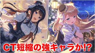 【アイプラ】ものすごいスキル持ちが来たかも？あなたの歌と共にガチャは引くべき？【アイドリープライド/IDOL PRIDE】