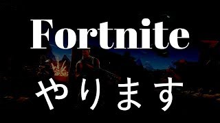 【スイッチ版】朝活フォートナイト練習配信【テスト配信】