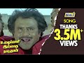 Uzhaippali Illatha Song HD Uzhaippali Superstar Rajinikanth Tamil HD Songs RajTV