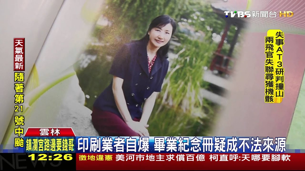 女校長涉收午餐回扣　丈夫自首同列被告