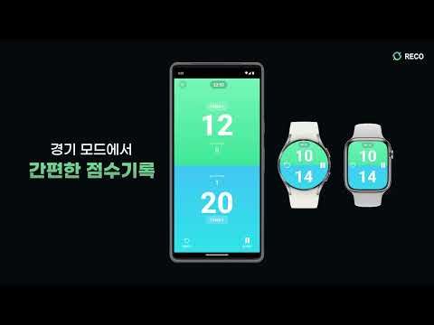 레코(RECO) video thumbnail