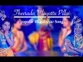 Theerada Vilayattu Pillai Popular Bharathiyar Song Sridevi Nrithyalaya Bharathanatyam Dance