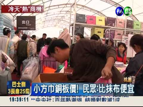 冷天"熱"商機! 棉被廠特賣搶翻天