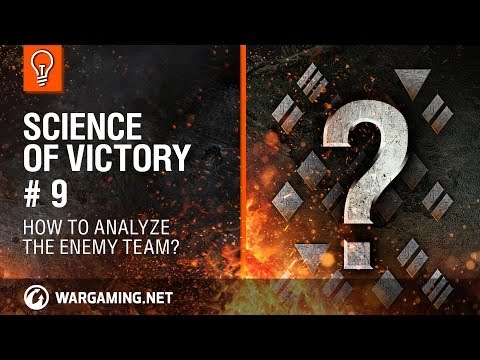 如何分析敵方隊伍？勝利的科學#9【坦克世界】。 (How to Analyze the enemy team? Science of victory #9 [World of Tanks])