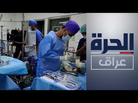 شاهد بالفيديو.. إنجـاز طبي عراقي.. ذي قار تعلن نجاح أول عملية زراعة قلب اصطناعي
