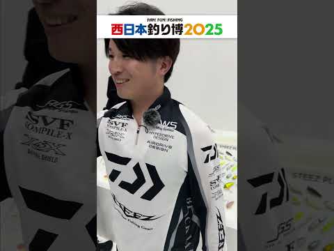 西日本釣り博 アングラーメッセージ