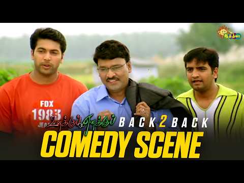 Unakkum Enakkum - Back to Back Comedy Scenes😂 | Part 2 | Ravi Mohan | Trisha | Santhanam |Adithya TV