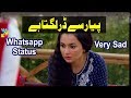 Piyar Hai Tumse Magar Piyar Se Dar Lagta Hai Whatsapp Status Ana Drama Ost Bunty News