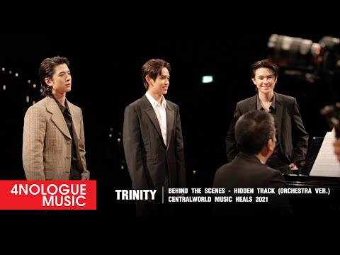 TRINITY | BEHIND THE SCENES Hidden Track (Orchestra ver.) centralwOrld Music Heals 2021