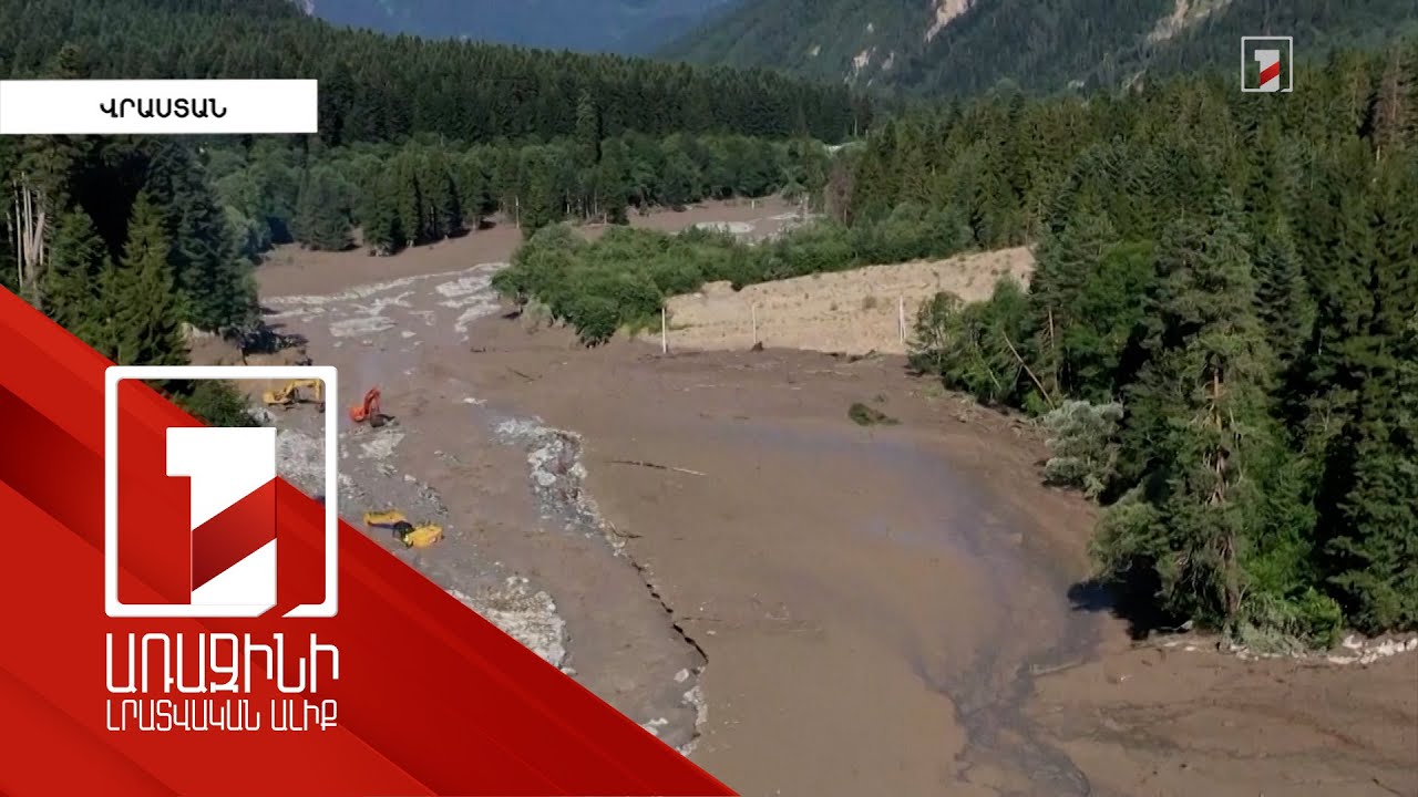 Վրաստանի Շովի հանգստավայրի մոտակայքում սողանքի հետևանքով զոհվել է ավելի քան 10 մարդ