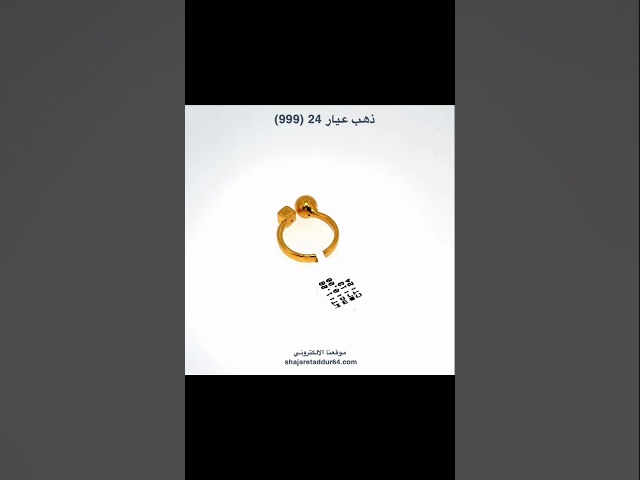 خاتم مدار - ذهب عيار 24