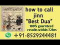 How To Call Control And Use Jinn For Any Wish How To Call Jinn For Help Best Dua For Love