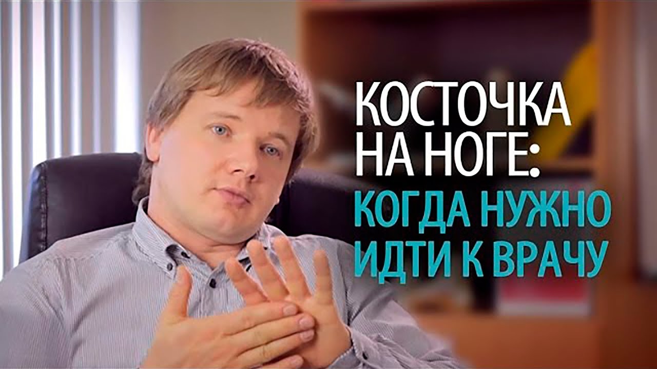 Видео по теме Плоско-вальгусная деформация стоп