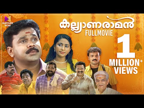 Kalyanaraman Malayalam Full Movie | 4K Remastered | Dileep | Navya | Salim Kumar | Innocent