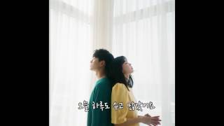 온유(ONEW)x로코베리-수면제(Lullaby) 가사 lyrics