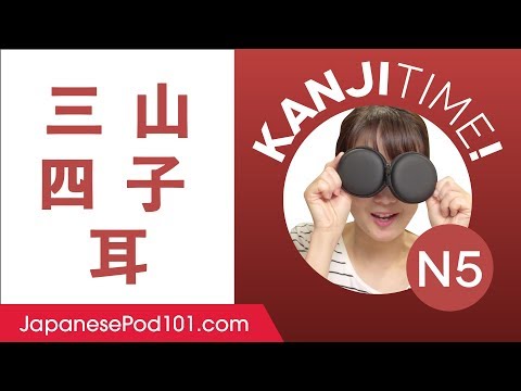 Kanji for Absolute Beginners JLPT N5 Level 1 How to Read and Write Japanese