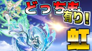 【原神】ヴェスナとヴォジャニーツァがガチャで登場！どっちも引いて良し！50連以上引いてみた！
