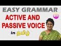 Active Passive Voice In Tamil தமிழ் வழியில் ஆங்கில இலக்�
