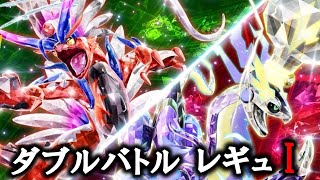 466位→67位/レギュIランクバトル/ダブル【ポケモンSV】