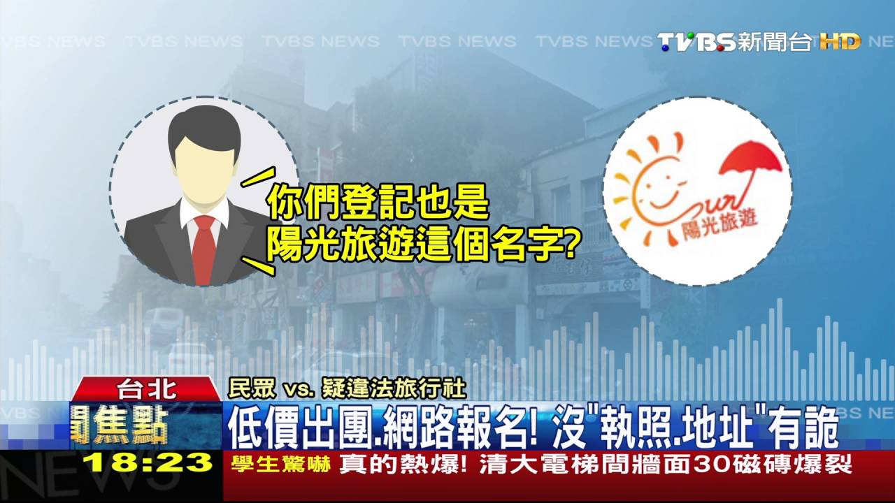 發傳單揪出遊! 街頭旅行社疑「無照攬客」