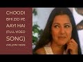 Choodi Bhi Zid Pe Aayi Hai Full Album 5 Minute Video Song Ishq Hua HD