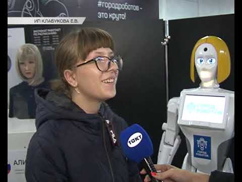 Курян приглашают посетить &laquo;Город роботов&raquo;
