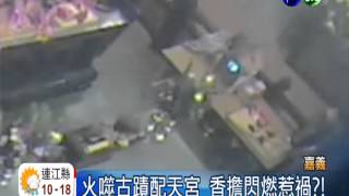 Re: [問卦] 白沙屯跟大甲媽和解了?