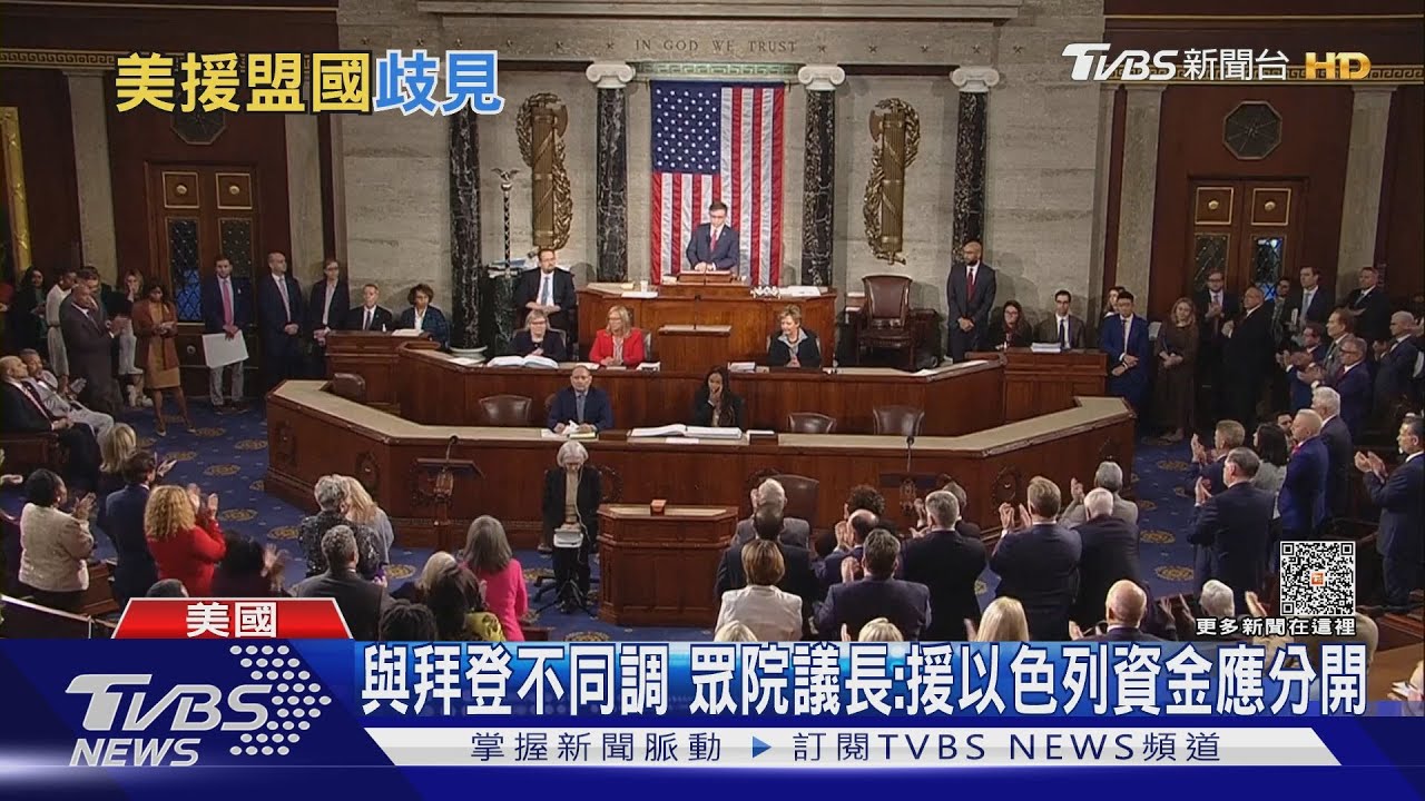 美援台以烏1060億預算 布林肯喊話國會支持