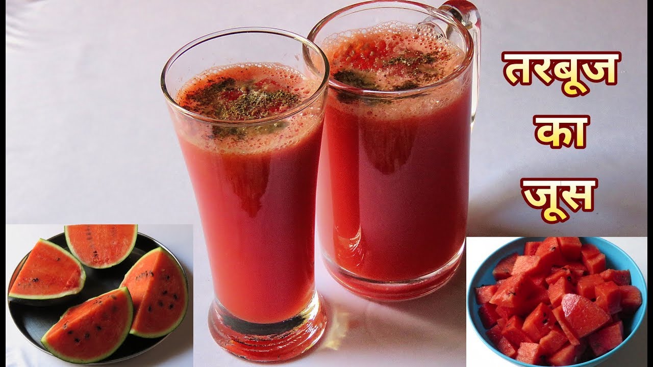 तरबूज का जूस बनाने की विधि | watermelon juice recipe in hindi