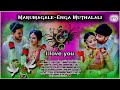 Marumagale Enga Muthalali Song High Quality Audio Echo Love Wedding Maragogi