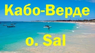 Рыбалка на острове кабо верде