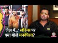 Mankirt Aulakh ने जेल में Lawrence Bishnoi से मुलाकात का क�