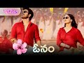 Onam Song Lyrics Telugu Kiran Abbavaram From KRamp Movie Telugu Songs OnamTelugu Telugusongs Song