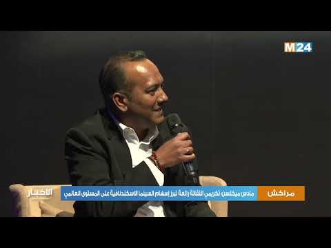 مادس ميكلسن تكريمي التفاتة رائعة تبرز إسهام السينما الاسكندنافية على المستوى العالمي