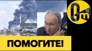 РОССИЯНЕ БЕГУТ!