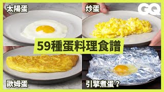 [閒聊] 最好吃的蛋料理是啥？