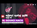 Dewundara Dewol Pudabima Kingsly Peiris දෙවුන්දර දෙවොල් පුදබි�