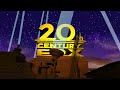 20th Century Fox 1994 2009 Logo Remake V6