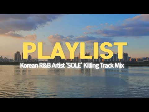 방구석 디제이가 말아주는 SOLE(쏠) 플레이리스트ㅣK-R&B Artist 'SOLE' Best Songs Mix