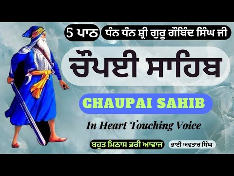 Chaupai Sahib Path Full 5 | Vol 31 | Chopai Sahib Gurbani | Path Chaupai Sahib | BY NIRMOLAK GYAN.