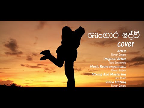Shrungara Devi (Isura Senanayake) - Cover by Raveen Sanjana