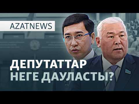 Садырбайдың соты, Ержановтың ісі, депутаттардың дауы — AzatNEWS l 23.04.2026